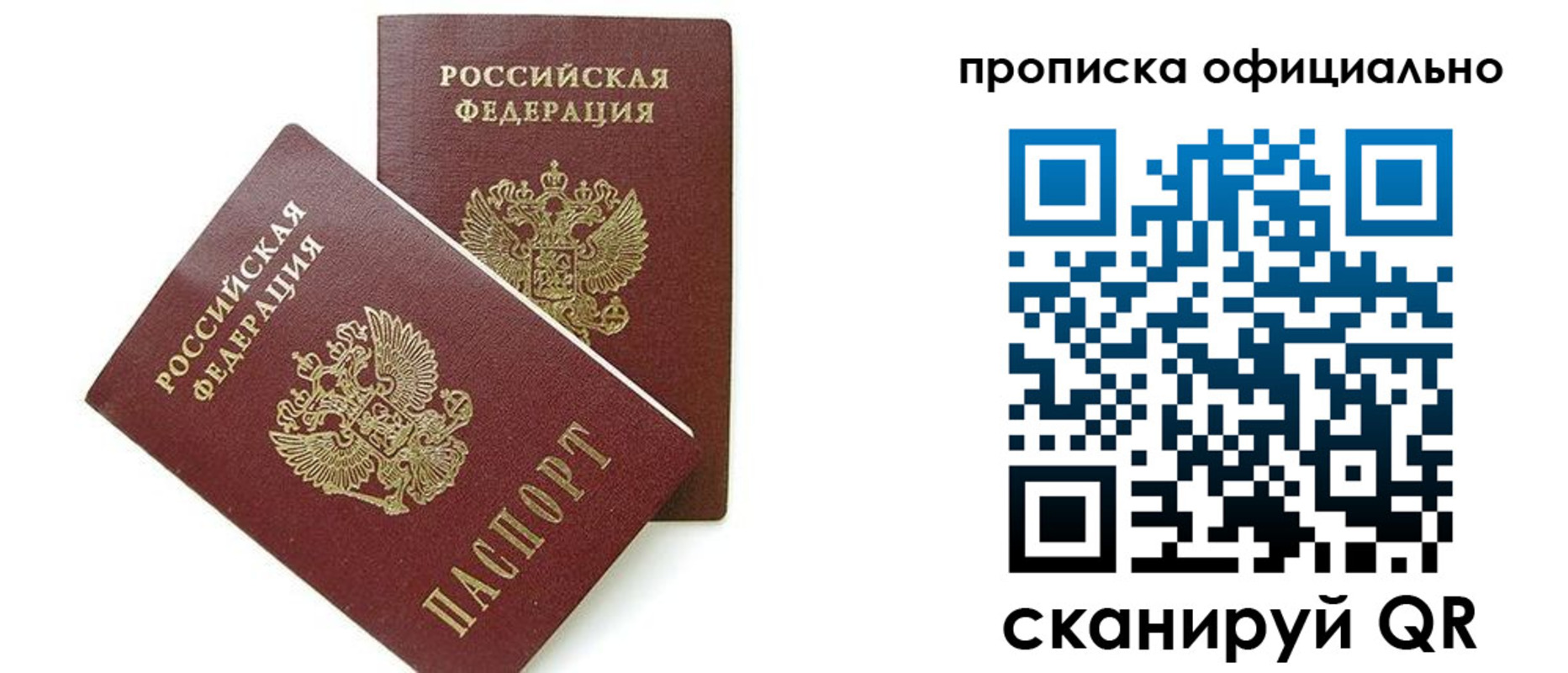 временная регистрация адрес в Янауле