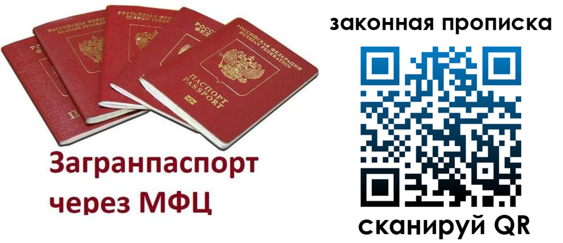 временная регистрация поиск в Янауле